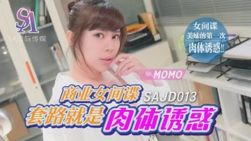 SA International Media SAJD013 Commercial female spy routine is physical temptation