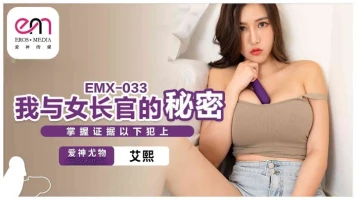 Eros Media EMX-033 My Secret with My Female Commander